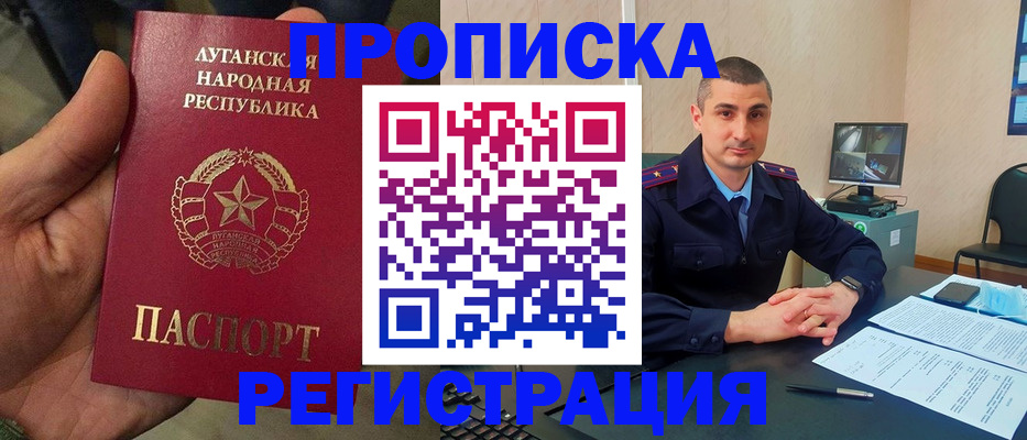 прописка для военкомата в Прохладном