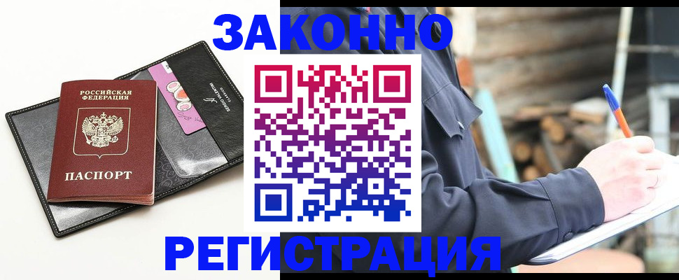 временная регистрация госуслуги в Прохладном