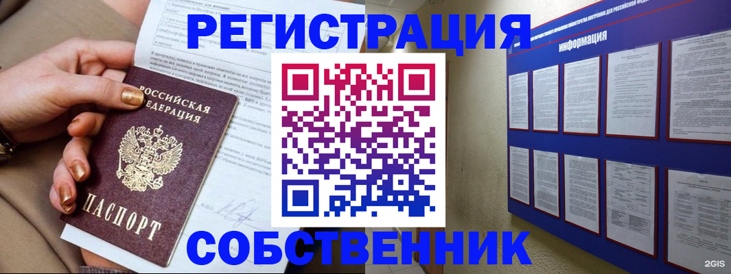 временная регистрация для всех в Прохладном