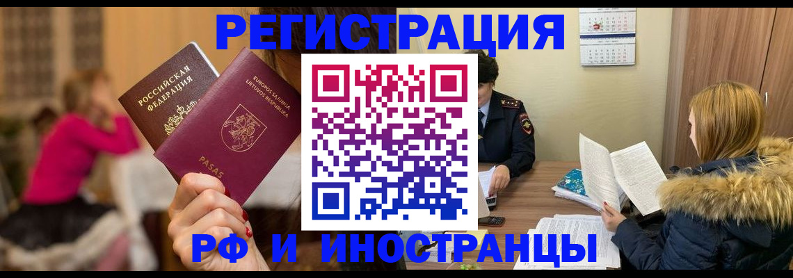 временная регистрация адрес в Прохладном